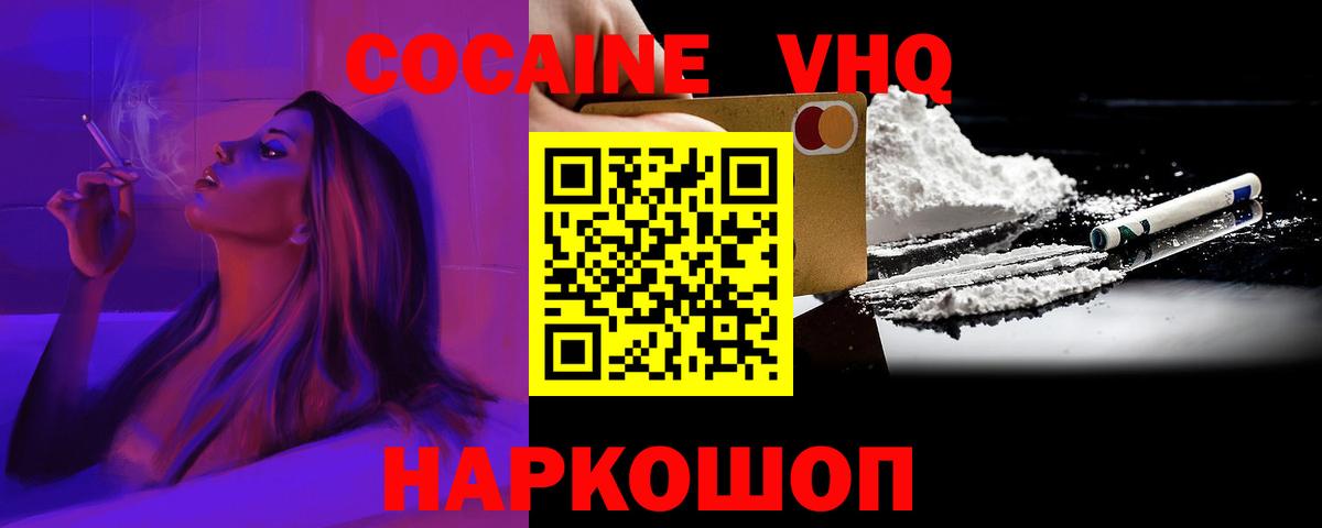 Кокаин Перу Коломна