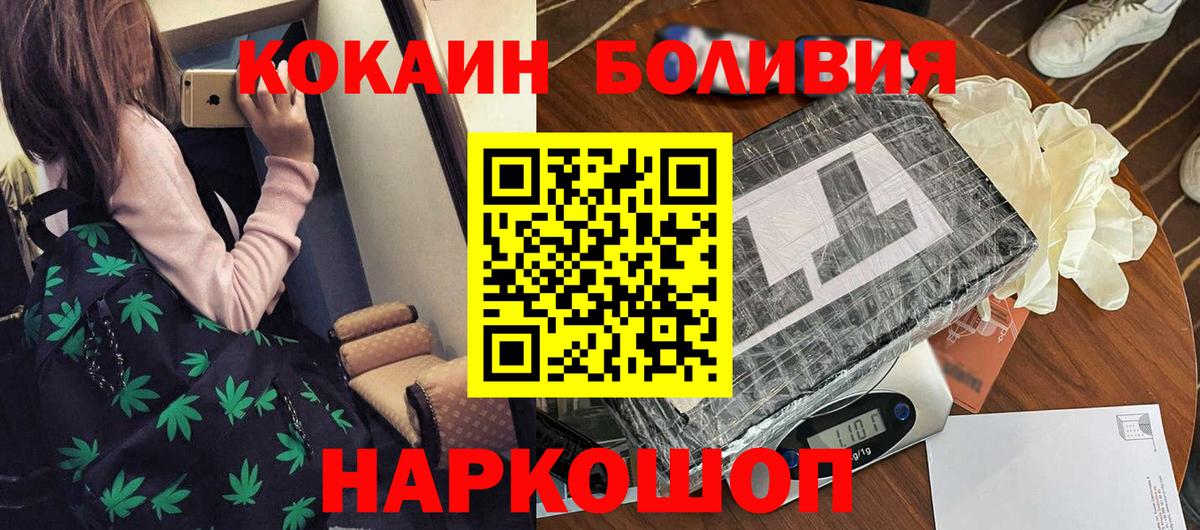 закладка  Кокаин Эквадор  Кокаин Боливия  Вход с VPN  Коломна 
