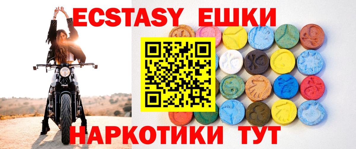 Ecstasy 99%  Вход с VPN  ЭКСТАЗИ ешки  Ecstasy  Коломна 