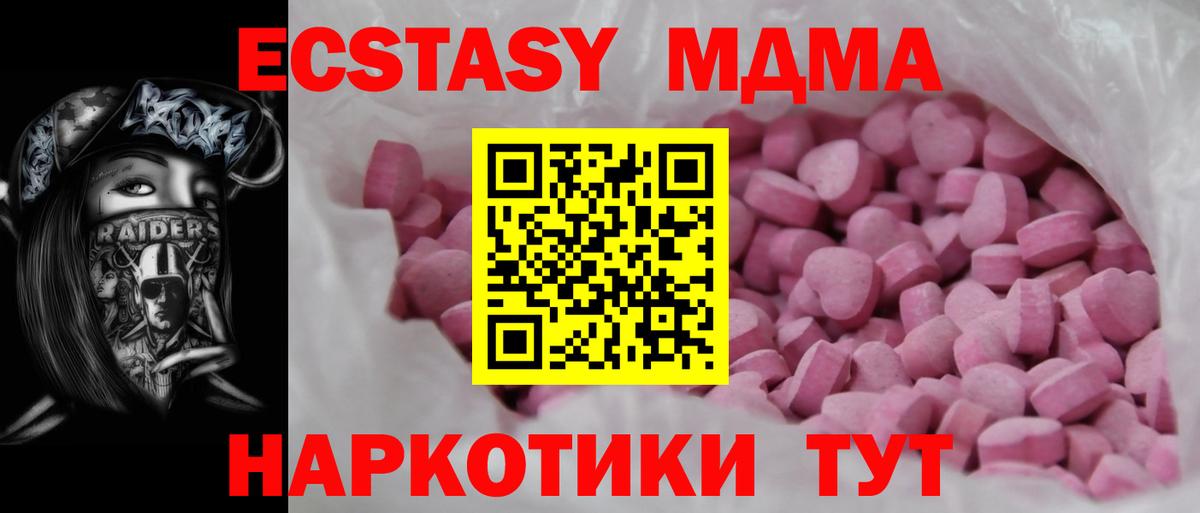 Экстази 250 мг Коломна