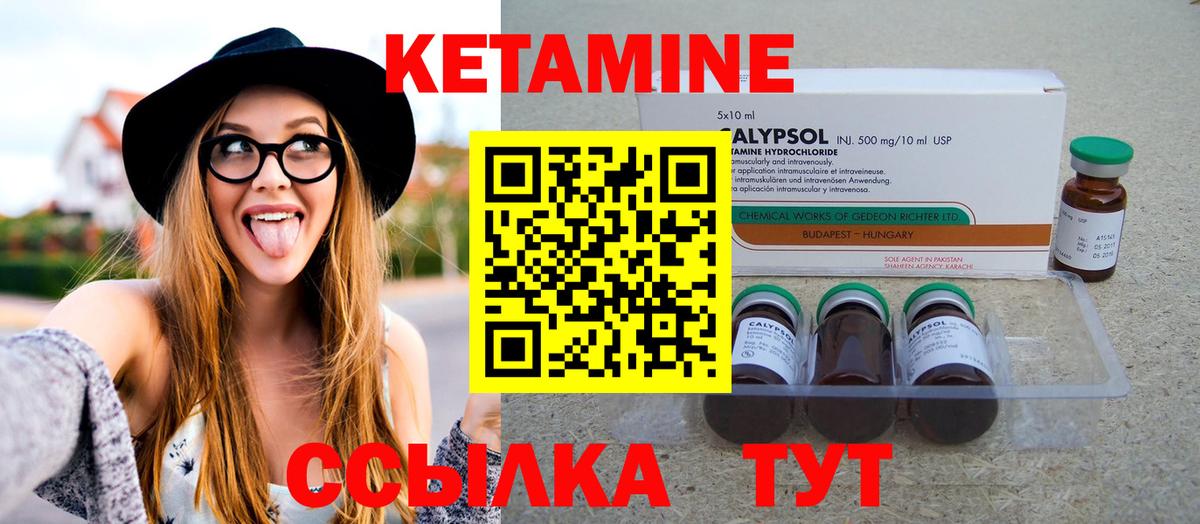 Коломна  Кетамин VHQ  Кетамин ketamine  Вход с VPN 