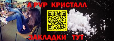 ALPHA-PVP Краснознаменск