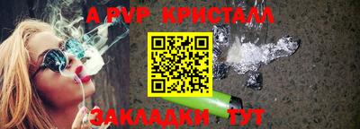 ALPHA-PVP Краснознаменск