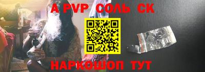 ALPHA-PVP Краснознаменск