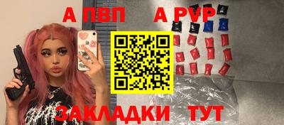 ALPHA-PVP Краснознаменск
