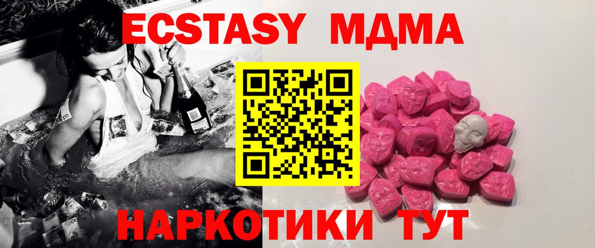 MDMA VHQ  Вход с VPN  MDMA Molly  Коломна 