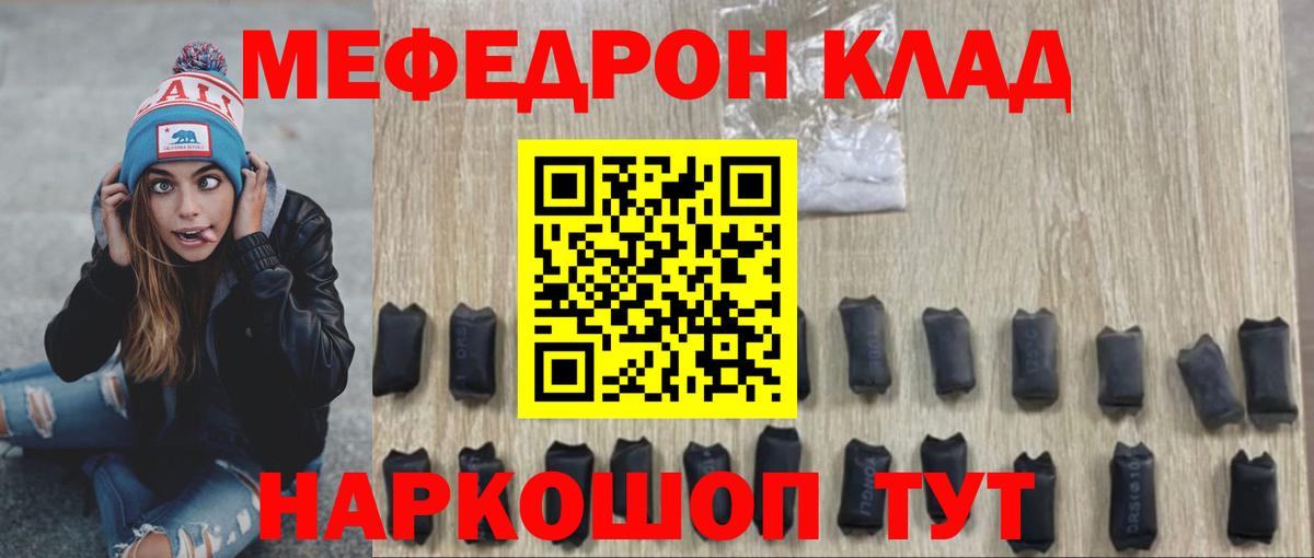 Мефедрон mephedrone  Вход с VPN  Коломна  МЕФ  Меф мука 
