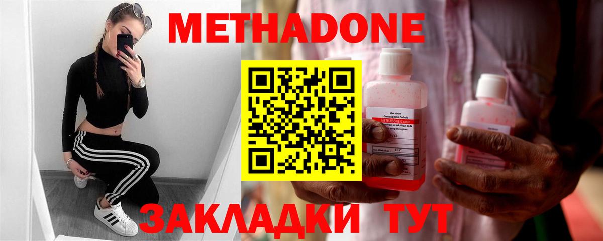 МЕТАДОН кристалл Коломна