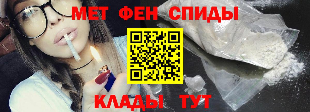 Первитин кристалл Коломна