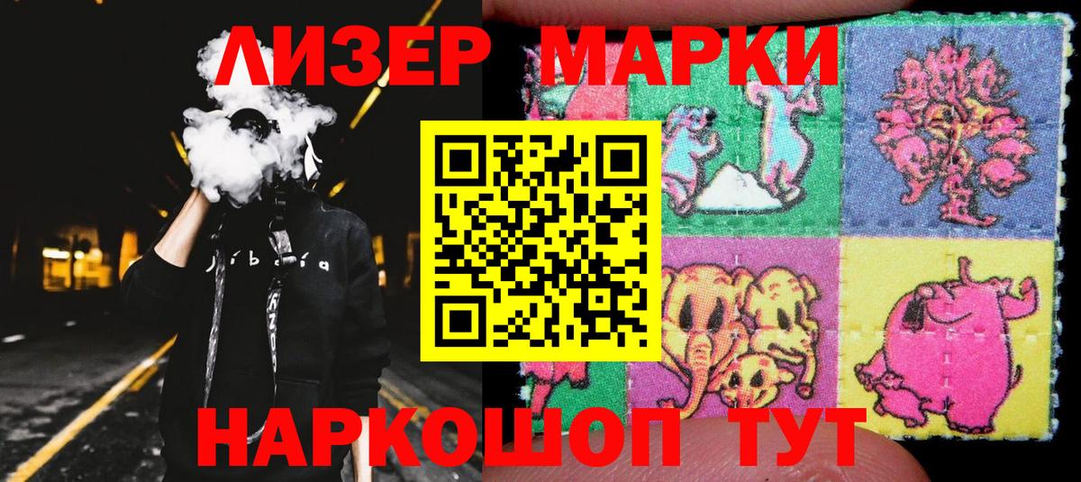 Марки N-bome  Вход с VPN  Коломна  Марки 25I-NBOMe 1500мкг 