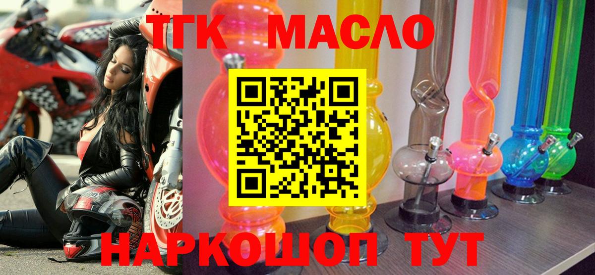 ТГК вейп Коломна