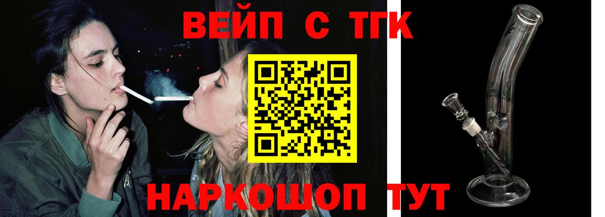 ТГК Wax  Дистиллят ТГК THC oil  Вход с VPN  Коломна 